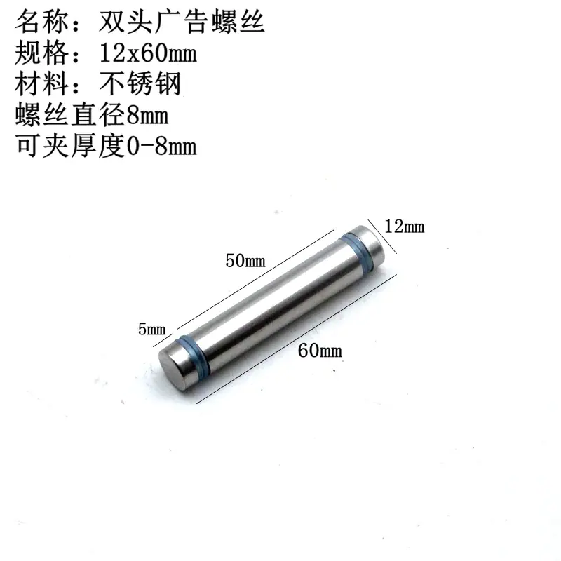 双头广告螺丝12x60mm