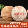 Chá Pu'er Envelhecido Yunnan Menghai Bolo Cozido 2012 Fábrica de Chá Langhe Período Intermediário e Antigo Chá Cozido Bolo Qizi Atacado