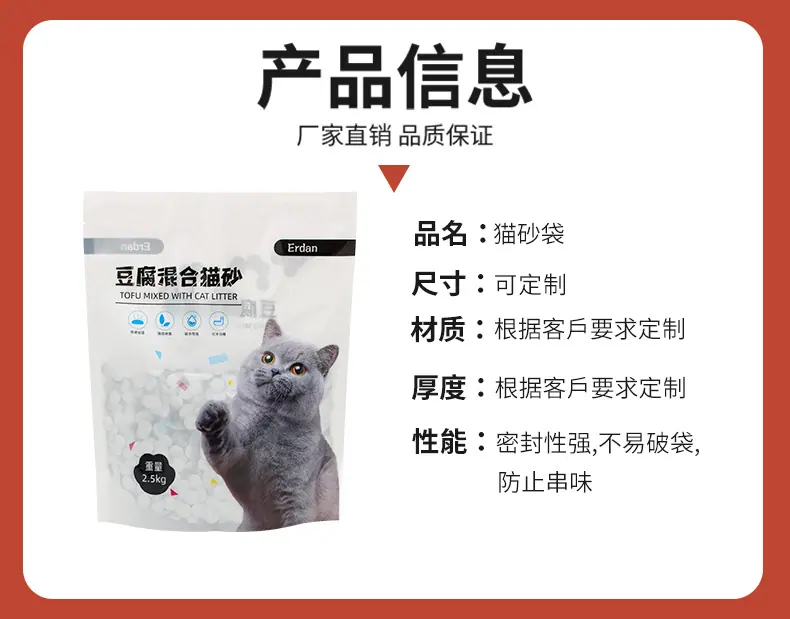 豆腐混合猫砂详情页_09.jpg