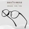 Gafas de Montura Ovalada Estilo Coreano Montura Pequeña Montura para Gafas de Miopía para Mujer 7122 Montura para Gafas de Alta Graduación para Rostros Cuadrados y Redondos Artefacto para Rostro Desnudo