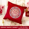 Un Par de Cojines de Boda con Caracteres Bordados de Doble Felicidad para Decoración de Boda, Adecuados para Decorar la Habitación de Boda, el Dormitorio, la Sala de Estar y el Sofá, en Color Rojo