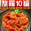 Tripas de Cerdo Estofadas en Lata, Salchicha de Cerdo Lista para Comer, Completamente Cocido, Producto de Carne en Lata Listo para Abrir, Perfecto con Arroz o como Guarnición con Alcohol