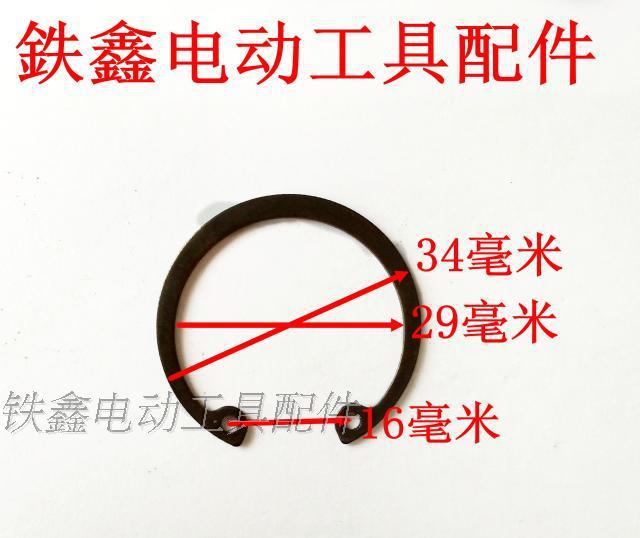 日立110云石机轴承座卡簧1