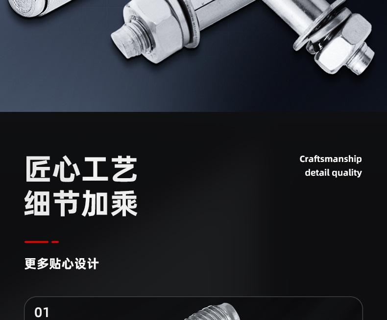 不锈钢国标膨胀螺丝_03_02.jpg