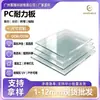 Fabricante placa de resistencia para PC policarbonato transparente doble cara resistente a UV equipo de protección para toldo exterior procesamiento de corte CNC
