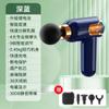 Pistola de Massagem Fascial Transfronteiriça Massagem Muscular Profunda Agarrar Massageador Vibratório Pistola de Impacto Elétrica Mini Pistola Fascial