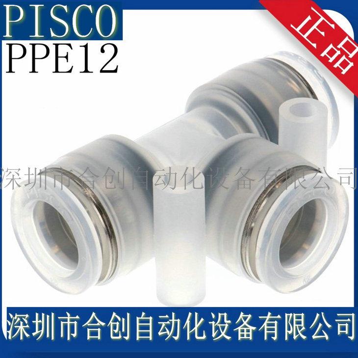 PPE12