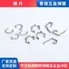 Suministro al por mayor de Hebilla Fija de Metal de Acero Inoxidable Clip de Resorte Suzhou Hebilla de Clip de Resorte