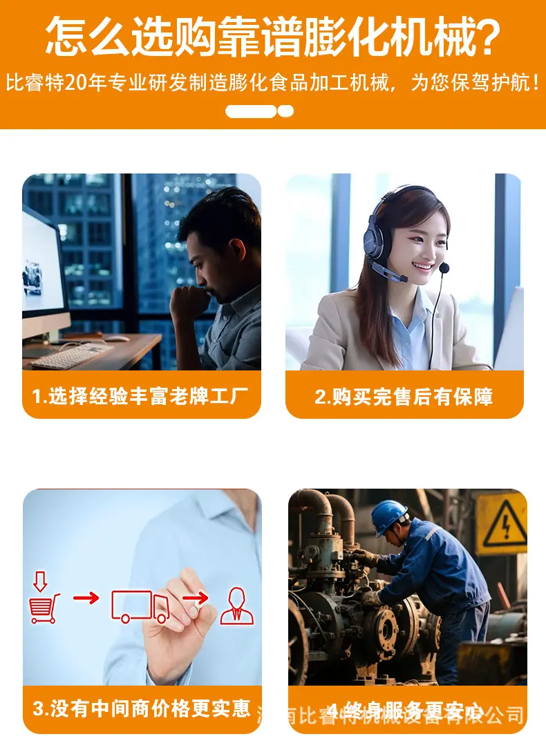 通心粉生产线_07.jpg