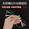 Estilo Xiaohongshu Armazón de Gafas Sin Marco de Doble Agujero Accesorios de Armazón de Aleación de Titanio para Hombres y Mujeres Patillas de Repuesto