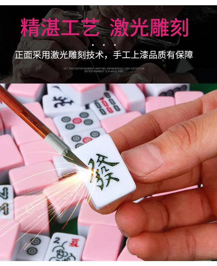详情页-迷你小麻将_06