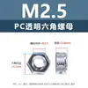 Parafusos de Cabeça Escareada Cruzada para PC Parafusos para Máquina de Isolamento de Plástico Porcas Hexagonais Transparentes de Acrílico M2M3M5M6M8M10