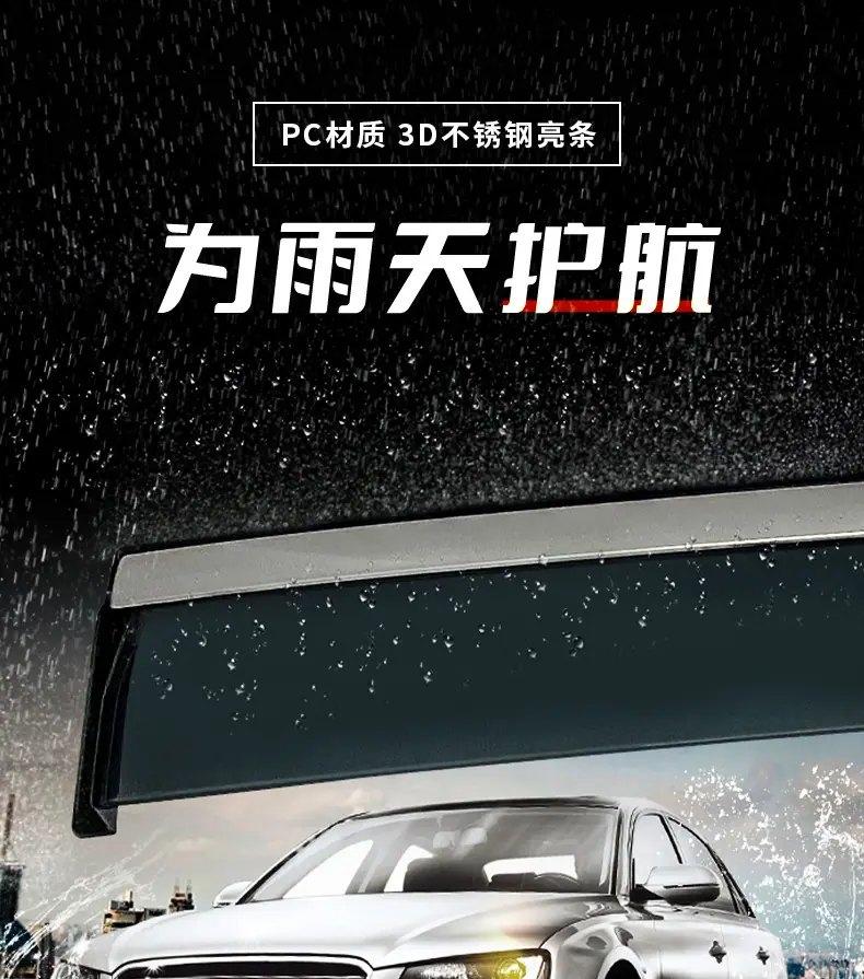 遮雨挡详情页-3_01