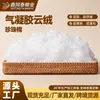 Gel de aire terciopelo de nube algodón perlado partículas de aislamiento de gel de aire algodón relleno a mano almohada textil para el hogar al aire libre núcleo de almohada relleno de edredón de invierno