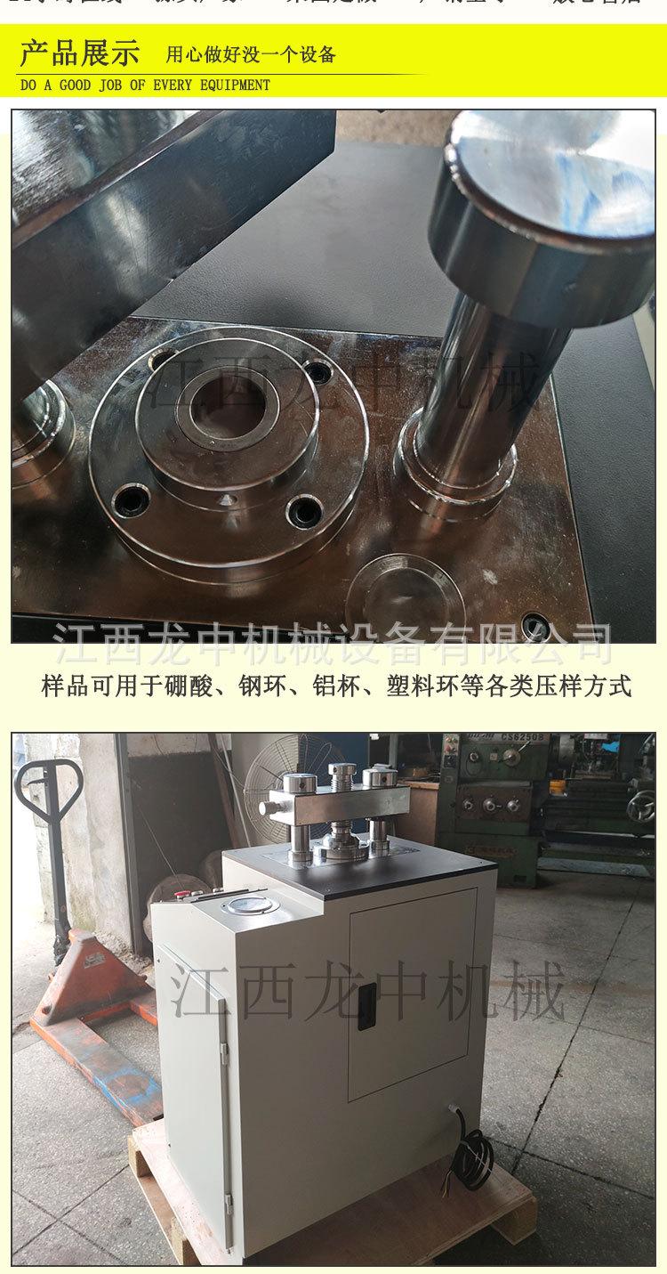 压样机 (2).jpg