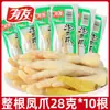 Pés de Frango em Conserva Picantes Youyou de Chongqing 28g*10 Peças Lanches de Pés de Frango Picantes para Foodies Satisfazerem Seus Desejos Pés de Frango Inteiros Temperatura Ambiente