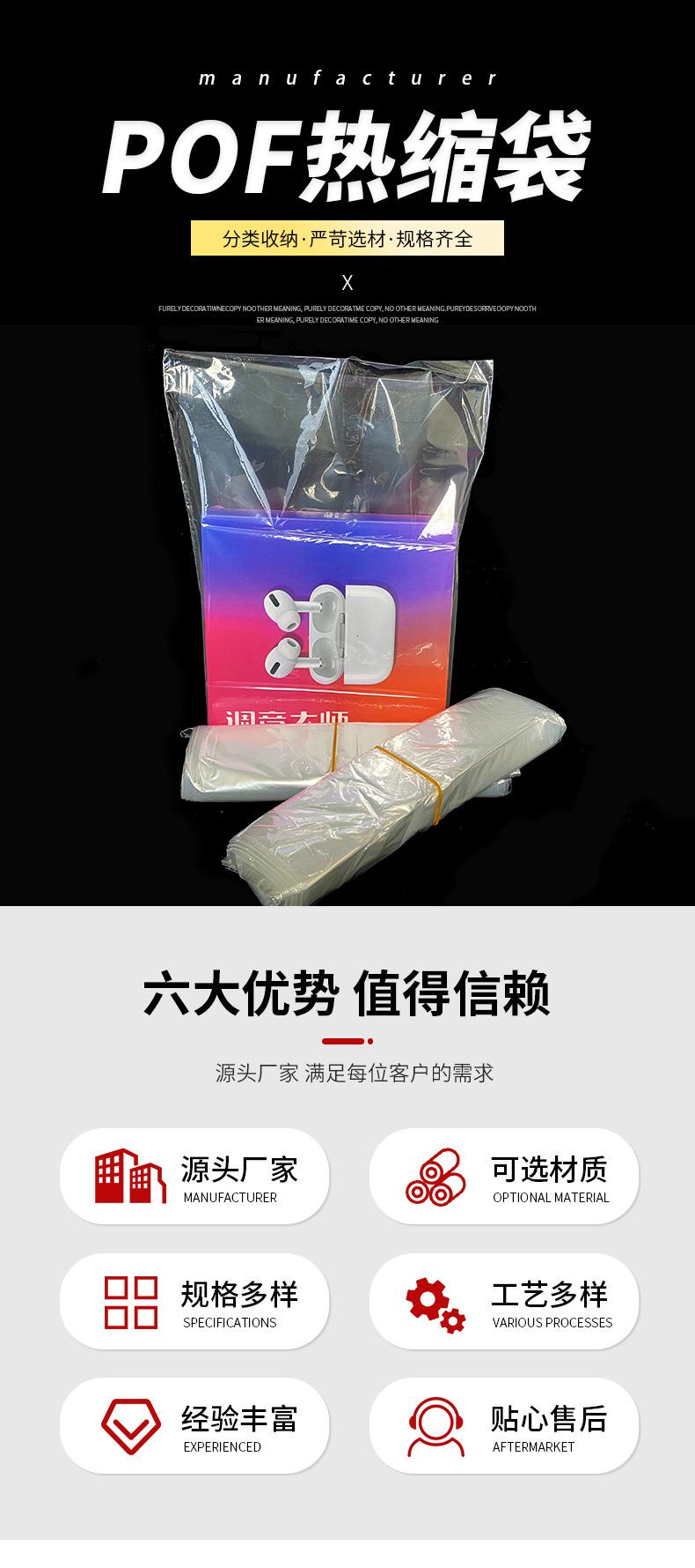 佳旭东科技-定制模板-传鸿_03