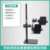 Suporte de Telefone para Transmissão ao Vivo de Mesa com Duas Posições, Resfriador de Telefone, Acessório de Resfriamento, Equipamento de Metal para Transmissão ao Vivo