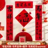 Casal de Couplet Ano do Cavalo 2026 Novos Couplets Criativos para o Festival da Primavera Decoração de Porta para o Ano Novo Adesivo de Porta com Bênção de Veludo com Verso Autoadesivo