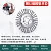 Roda de Arame de Aço Fino Torcido Escova de Arame Plano Trançado Tubo Metal Remoção de Ferrugem Solda Escória Rebarbação Polimento Roda Escova