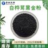 Polvo de oro negro de abedul blanco 98% Extracto de abedul blanco Elegante biológico en stock 100 g