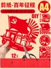 2024 Ano do Dragão Recorte de Papel Vermelho Chinês Janela de Primavera Estilo Tradicional Cultura Clip Art Estudante Artesanato DIY Sacola de Material