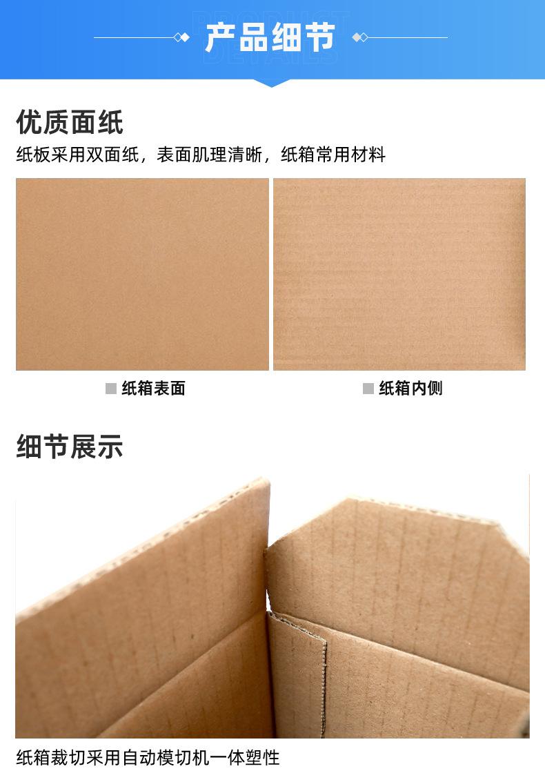 1-12号纸箱详情页_12.jpg