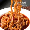 Intestino de Pato Picante Tengjiao Intestino de Pato 70g/saco Especialidade de Hunan Pronto para Comer Lanche Refogado Buster de Desejo de Celebridade da Internet Pacote de Presente Sem Carne