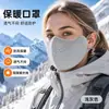 Máscara Cálida de Nube Protección para Orejas Dos en Uno para Mujeres Ciclismo al Aire Libre Cortavientos Protección contra el Frío del Noreste Mascarilla Facial Máscara Cálida de Invierno