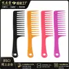 Peine de dientes anchos para cabello largo de hombres y mujeres, peine de agujeros redondos, peine portátil para peluquería doméstica, peine de cuchillo grande para barbería, peine plano de plástico en stock