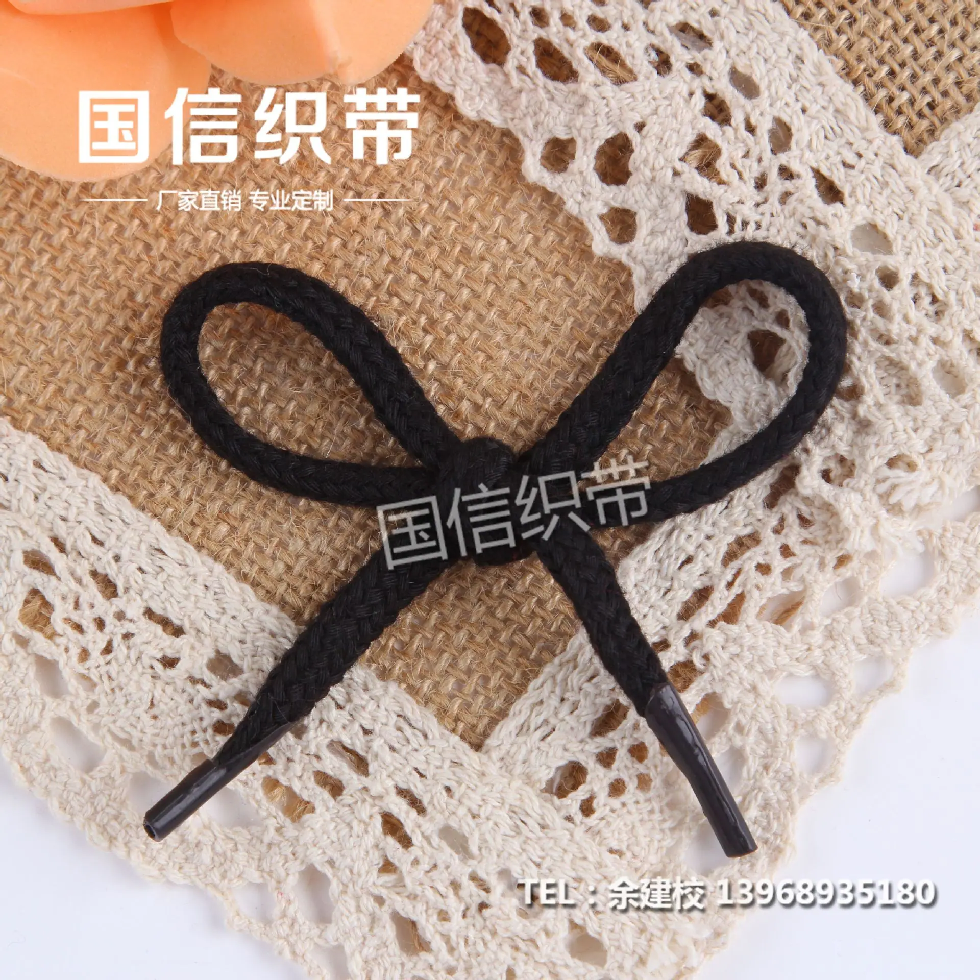棉绳