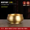 Quemador de Incienso para Uso Doméstico, Cuenco de Latón Puro para Ofrendas Interiores, Adecuado para Guanyin y el Dios de la Riqueza, para Insertar y Quemar Incienso