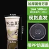 Taza de avena desechable comercial con tapa avena para el desayuno para llevar leche de soya envase de vaso de papel avena de ocho tesoros avena espesa vaso para llevar