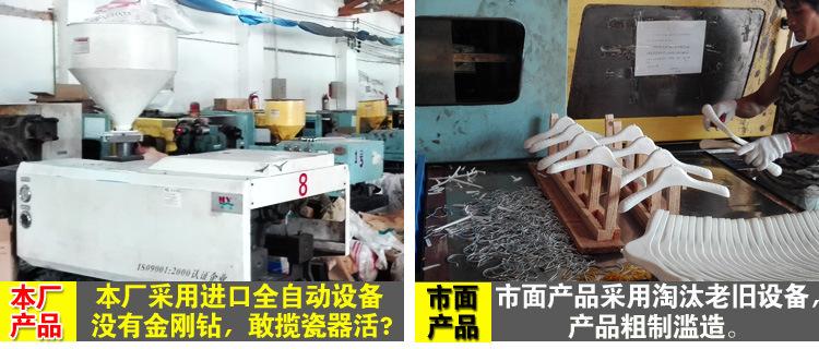 塑料衣架描述12