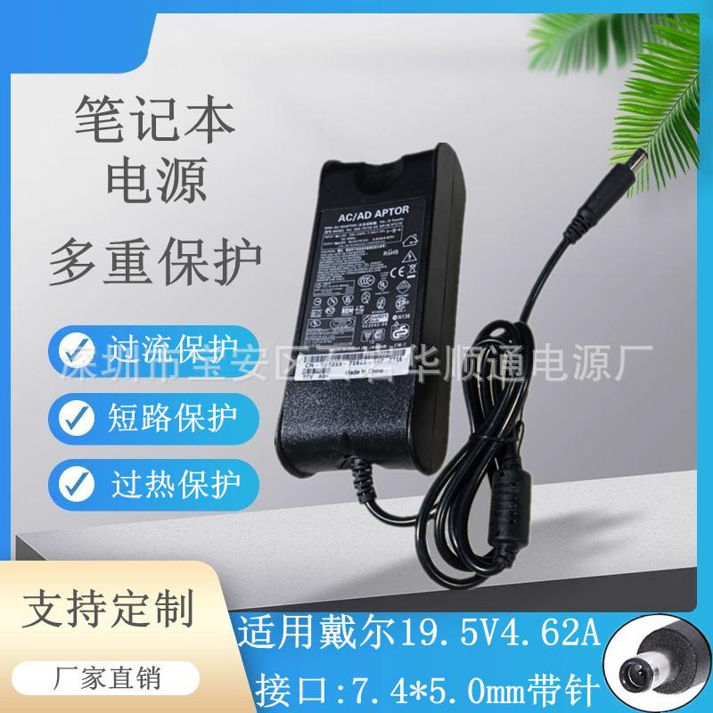 老戴尔19.5v4.62a大口
