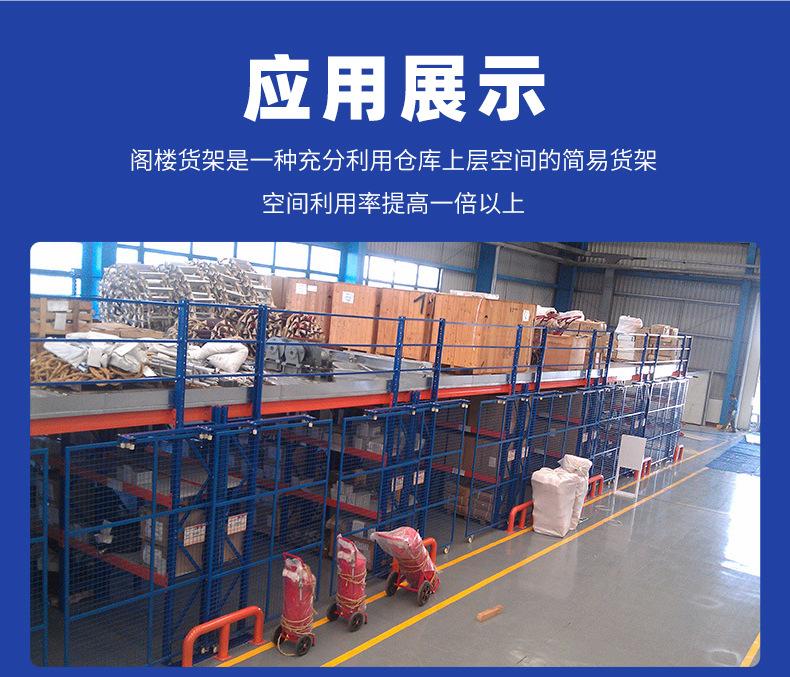 阁楼货架详情_09