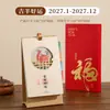 Calendario de Escritorio Año del Cordero 2027 Oficina de Impresión Libro de Planificación Festiva Producción Calendario de Escritorio Rojo Año Nuevo Nuevo Estilo Fabricante Zhou Li