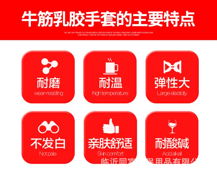 牛筋手套_02.jpg