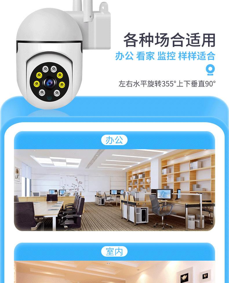 V380 Pro室内小球机家用摄像头监控器无线wifi连接手