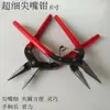 Pinzas de Punta Fina Pinzas Hechas a Mano Pinzas Multifuncionales para Joyería Pinzas para Joyería de Boca Redonda Curvadas en Forma de Nueve Herramienta DIY Pinzas Resorte