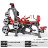 Panata Equipo de Fitness: Sentadilla, Jalón de Espalda, Press de Pecho, Máquina de Entrenamiento de Hombros, Máquina de Remo para Abducción de Cadera, Juego Completo de Equipo de Gimnasio