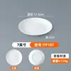 Prato Quadrado de Melamina Imitação Porcelana para Uso Comercial em Restaurantes de Fast Food, Adequado para Pratos Salteados, Macarrão Frito, Arroz Frito e Acompanhamentos de Hot Pot