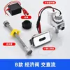 Accesorios para sensor de mingitorio, ingeniería infrarroja totalmente automatizada, fluxómetro integrado para hotel, válvula solenoide, caja de baterías