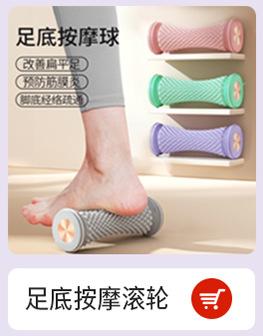 足底按摩滚轮2.jpg