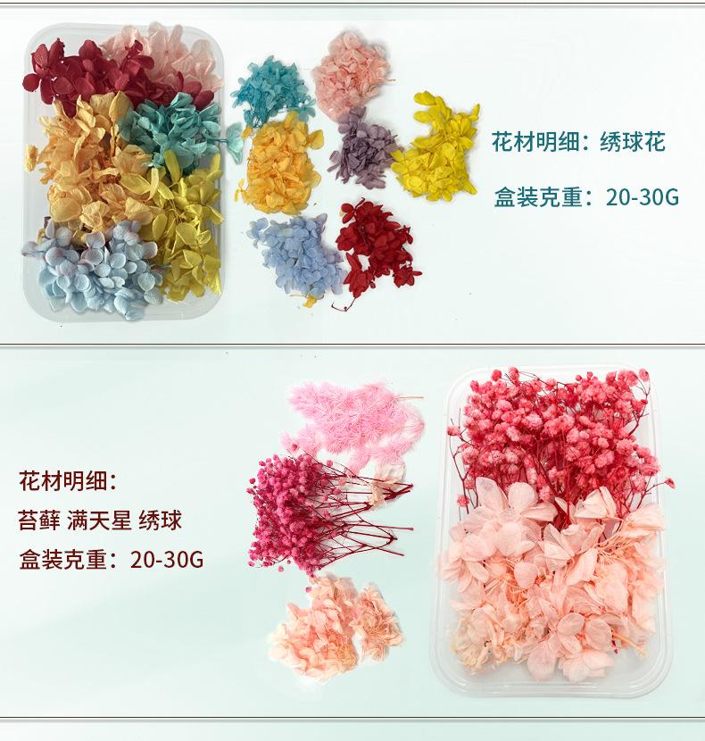 干花材料包详情_08