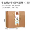 Caja de Empaque para Huevos de Pato, Huevo de Pato Salado, Huevo Conservado General, Huevo Nativo, Caja de Regalo para Huevos de Ganso, Caja de Papel, Caja Vacía, Mayoreo, Otros