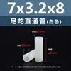 Espaciador aislante de doble vía de plástico de nylon blanco, tubo de aislamiento de soporte de plástico M2.8M7, columna pasante recta de nylon blanco
