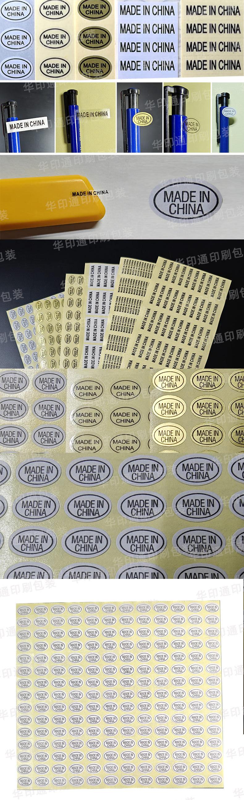 中国制造-详情图20241105_01.jpg
