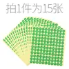 Etiqueta ROHS Etiqueta Verde papel adesivo redondo oval Etiqueta Etiqueta Verde 15 folhas/pacote