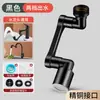 Extensor de Grifo Universal Dispositivo Antisalpicaduras para Lavabo de Baño con Brazo Mecánico y Caño Giratorio